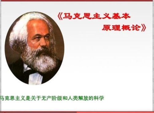 《马原书》的全称是什么