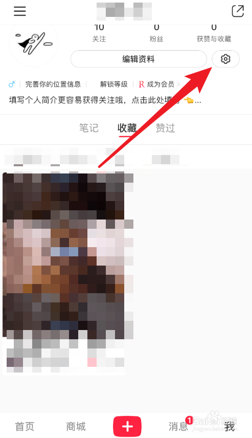 小红书App怎么查看拉黑的账号