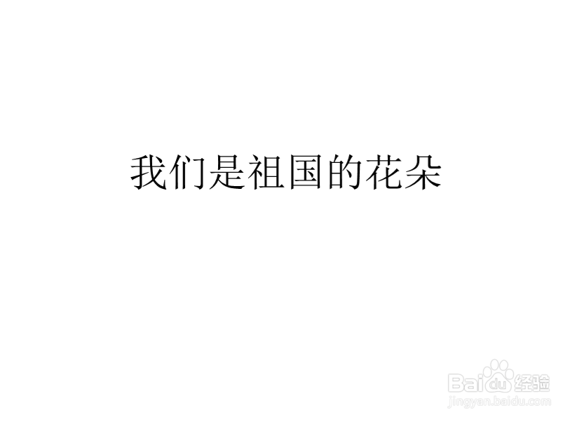 幻灯片自动播放怎么设置呢