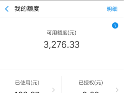 支付宝花呗额度怎么提升额度