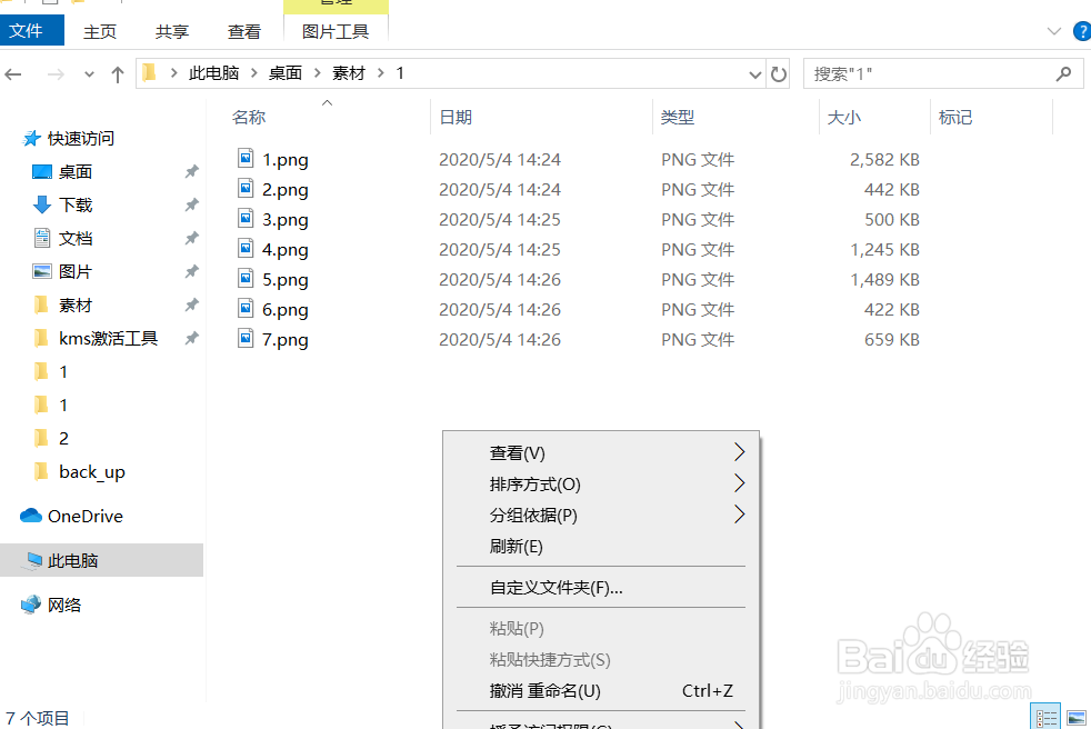 win10怎么把图片以图标显示查看