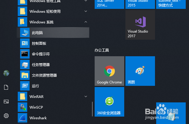 windows脚本宿主设置怎么打开