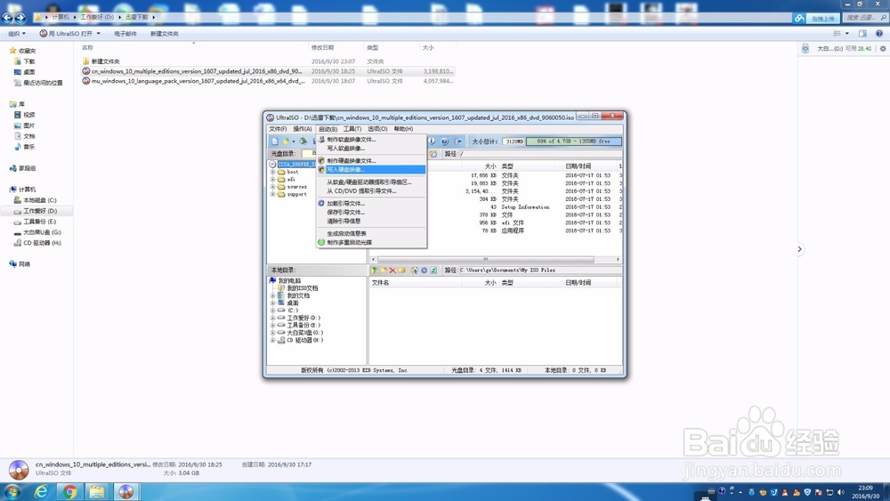 使用优盘安装win10系统