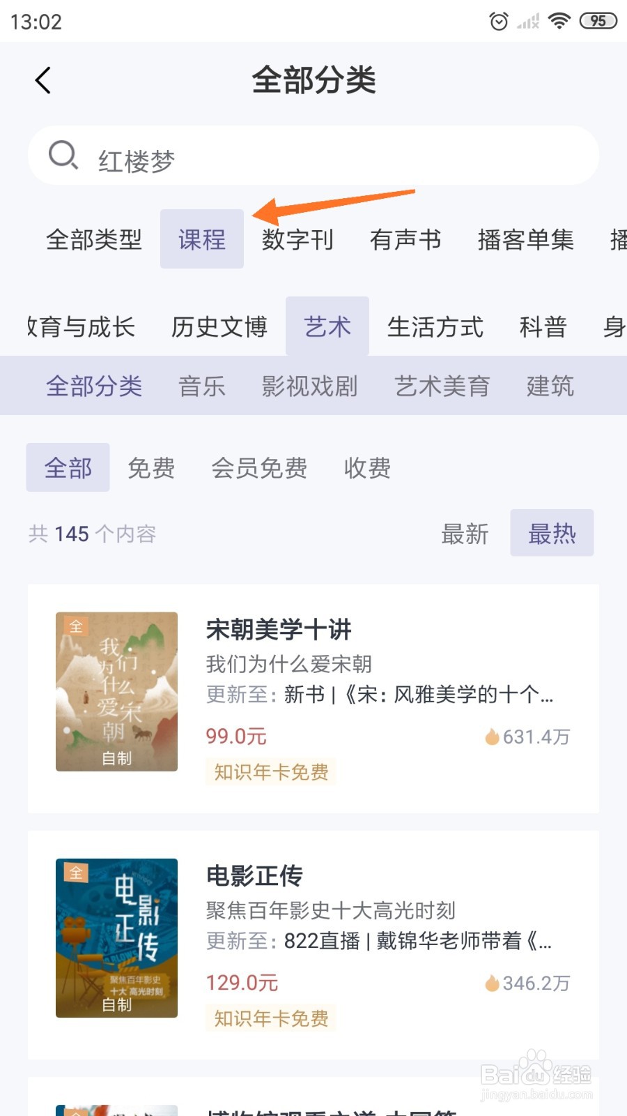 三联中读中如何阅读《为什么我们要看音乐剧》