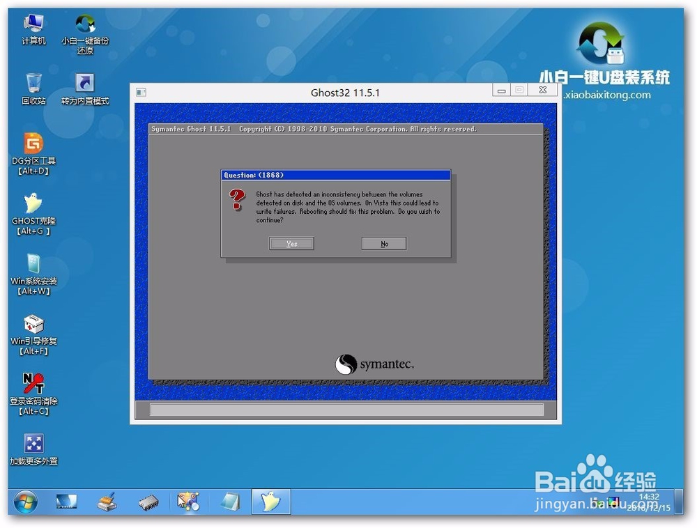 u盘装win7系统图文教程