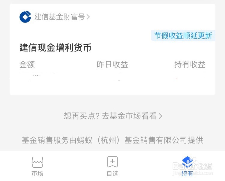 支付宝理财收益怎么样？