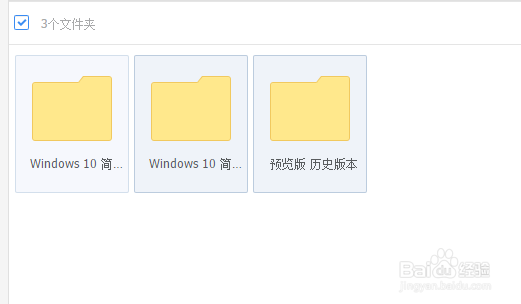 WIN7升级到WIN10(提供镜像)