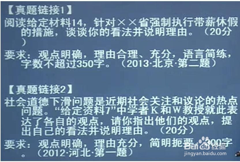 如何解答申论中的综合分析题？