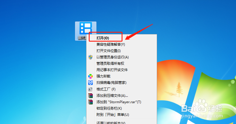 暴风影音如何设置展开或者关闭列表区