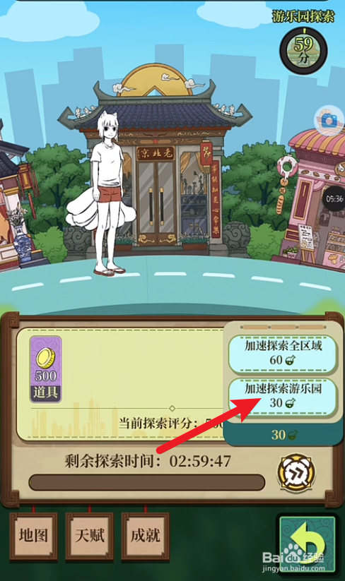 非人哉手游新手怎么获得更多金币