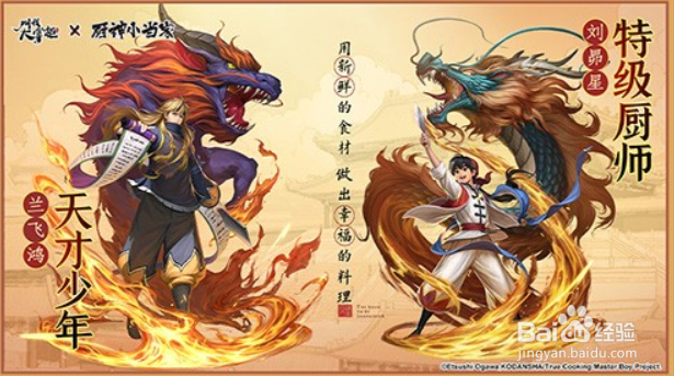 叫我大掌柜二手玫瑰主题曲是什么