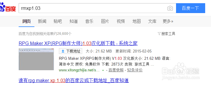 如何使用RMXP制作一款游戏