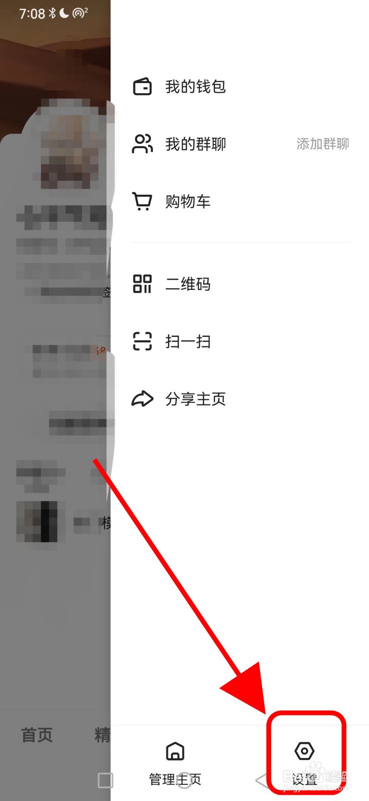快手如何关闭保存自己的作品添加水印功能
