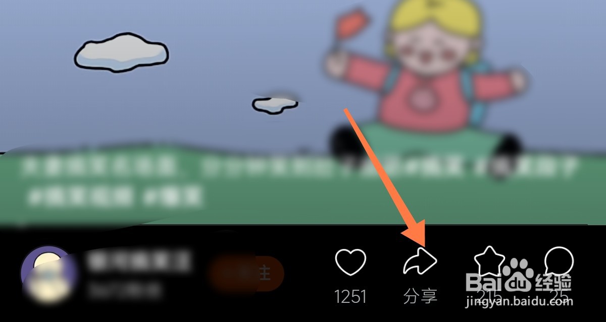 淘宝中的视频怎么下载