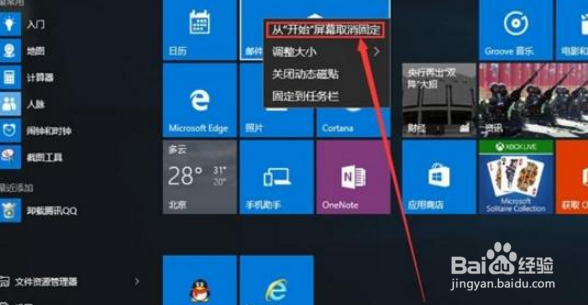 怎样让win10系统用起来像win7一样顺手？
