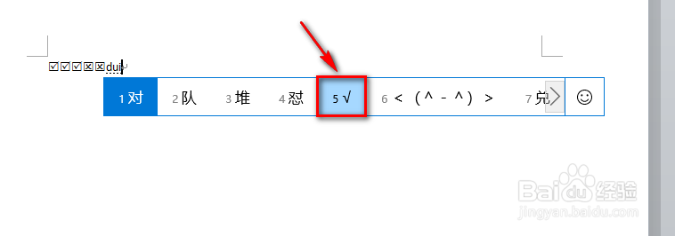 word 2010如何在方框里打勾