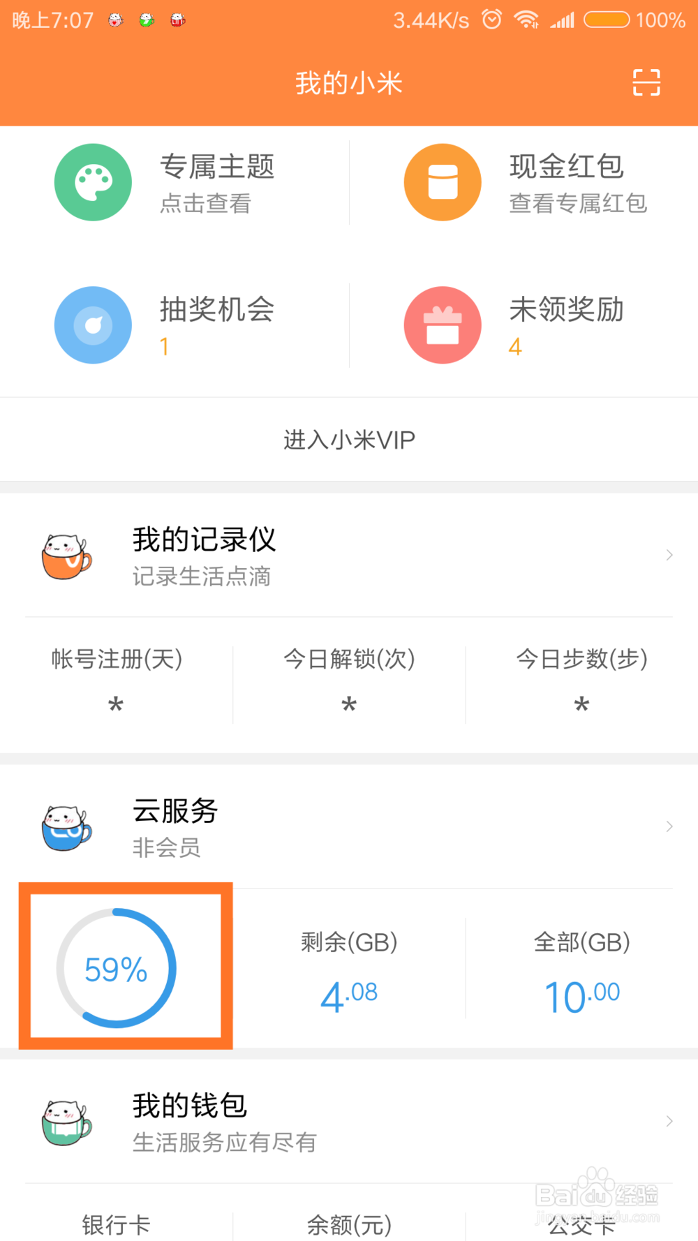 手机照片误删了怎么办