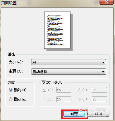 如何打印PDF文件?