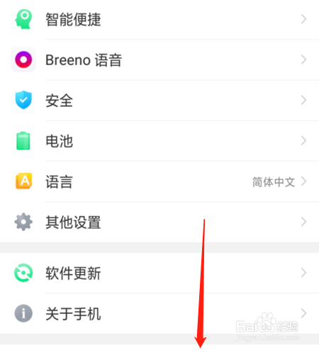 OPPO A5 手机如何设置锁屏密码