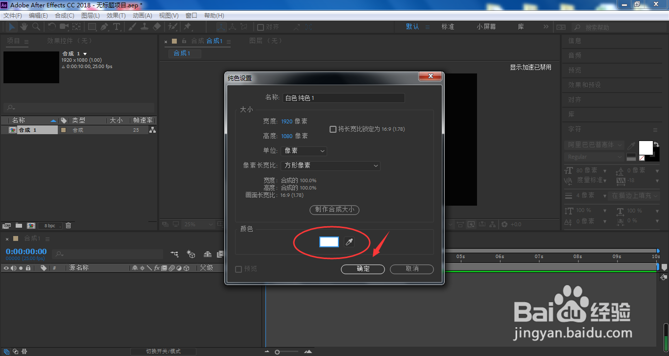 AE怎样创建两条尖的螺旋线？