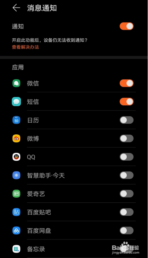 华为watchgt2pro如何开启微信消息提醒