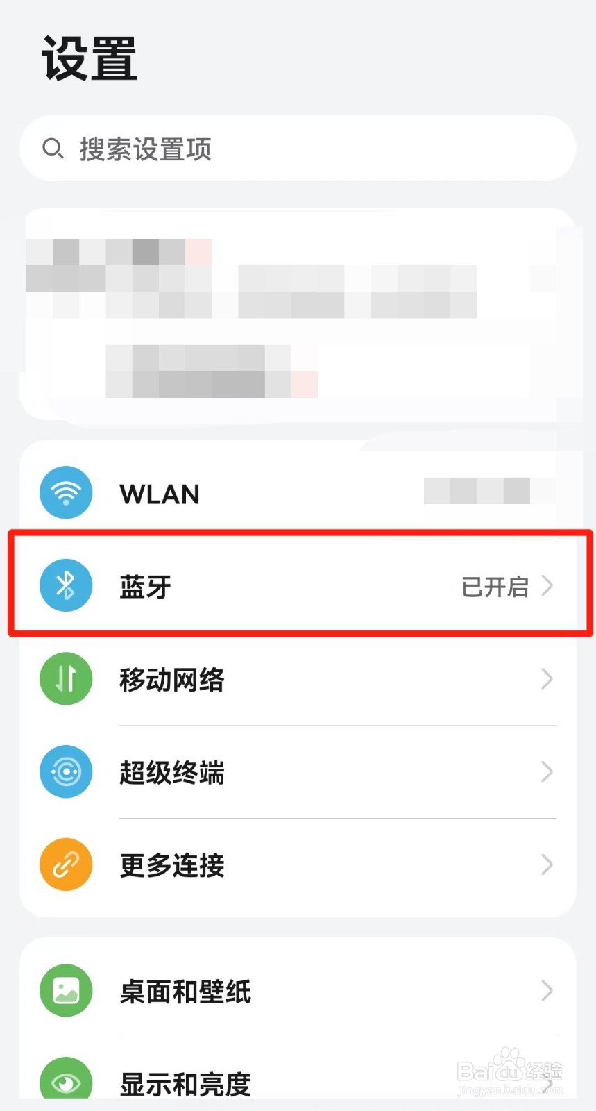 宝马怎么连接蓝牙