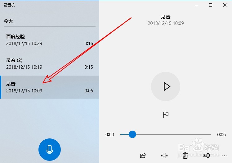 Win10系统怎么截取音频的一部分