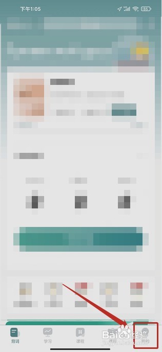 莱特俄语背单词要怎样开启系统提示音