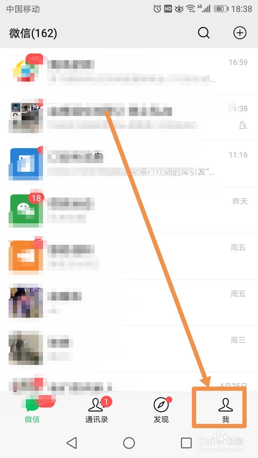 微信怎么关闭聊天界面中的新消息通知的振动