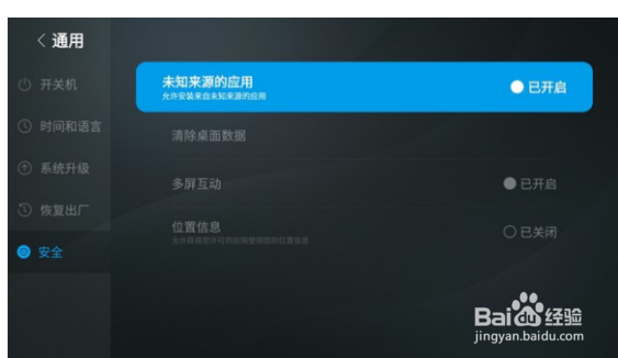 biuos系统怎么安装apk