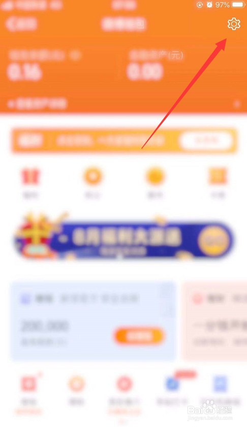 怎么查看微博的交易记录