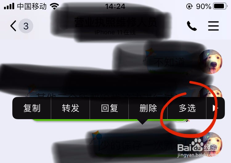 QQ如何将聊天记录分享给小伙伴