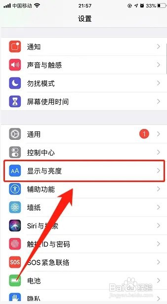 iphone怎样设置字体大小