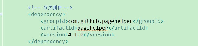 springboot使用PageHelper分页插件和验证码功能