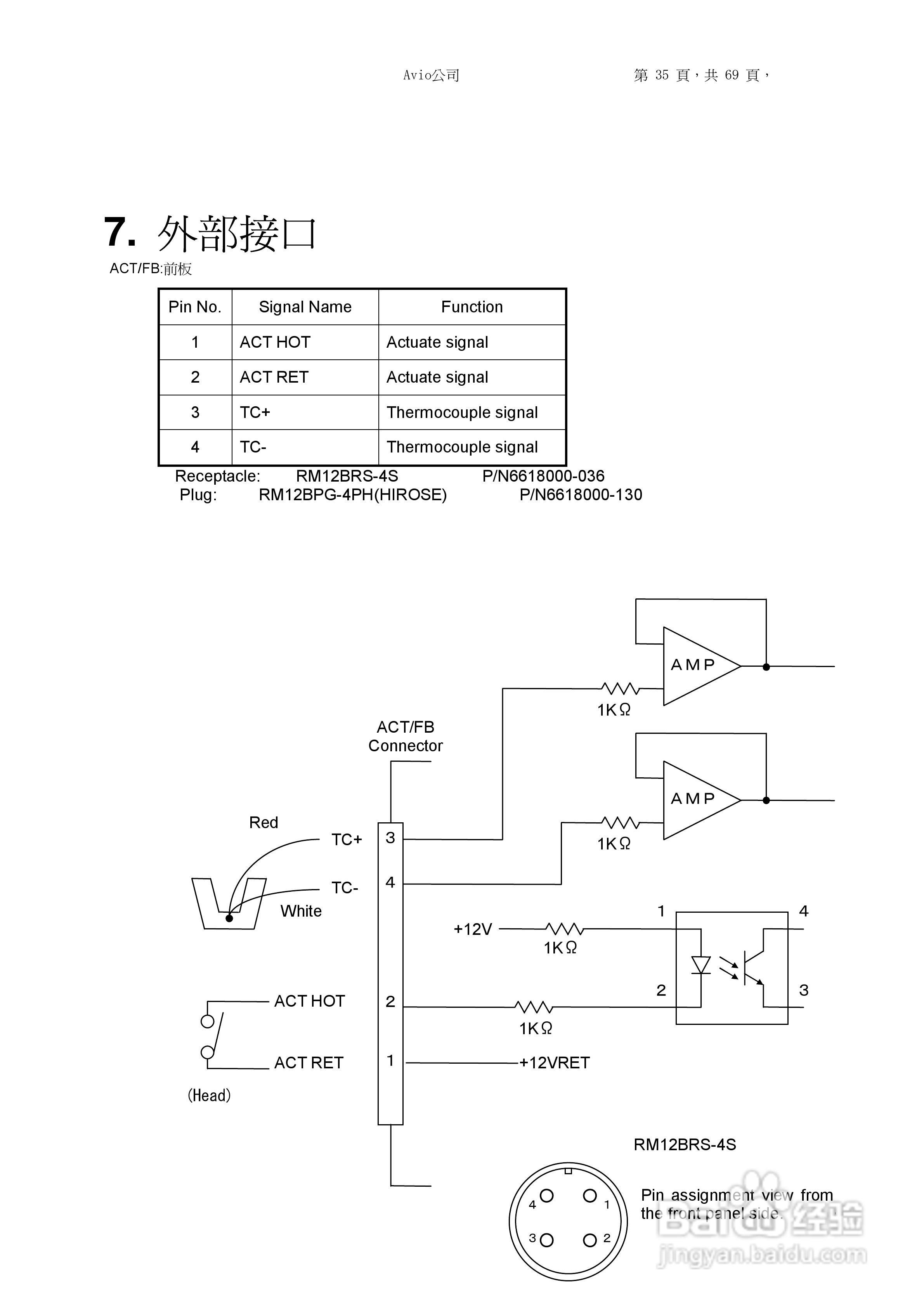 TCW-215脉冲热压焊电源中文说明书:[4]