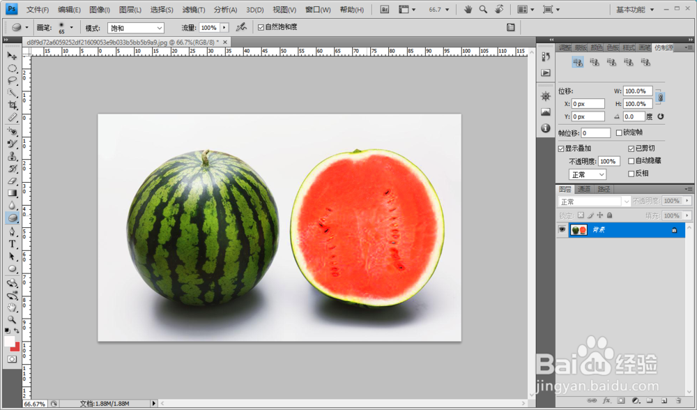 【PS】如何使用海绵工具