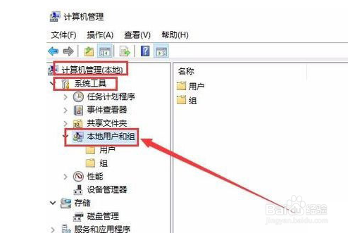 win10管理员账户如何改名