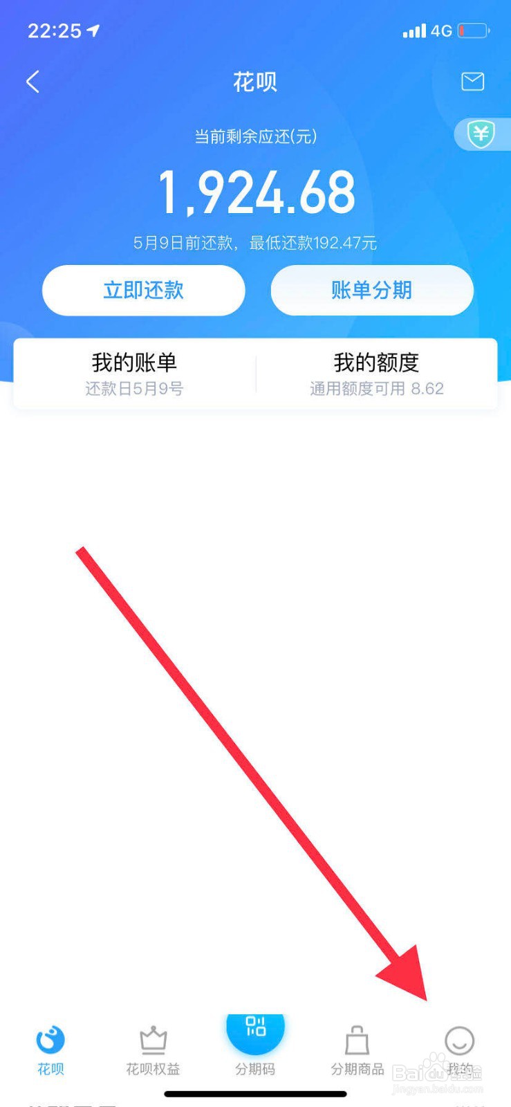 如何关闭支付宝花呗功能？