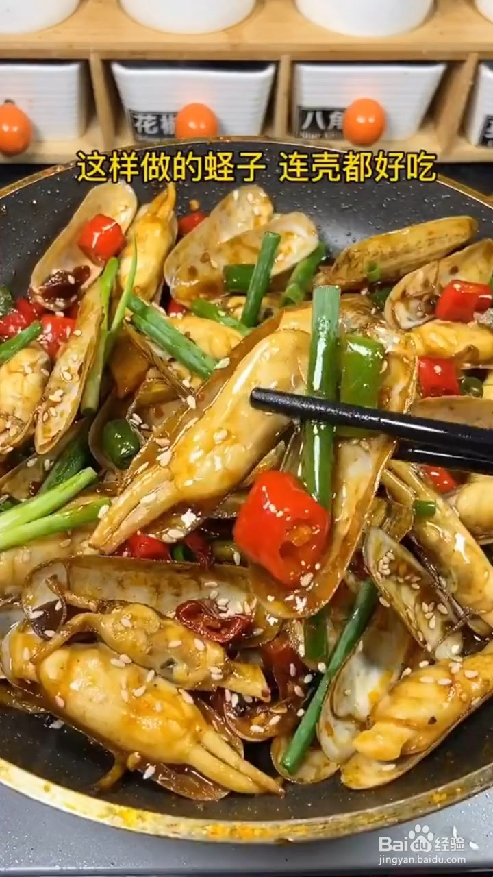教你做辣炒蛏子？