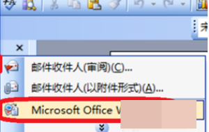 怎么把ppt变成word的 文档