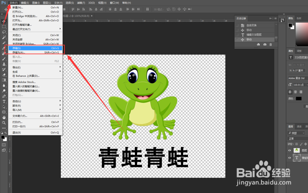 使用ps怎么制作透明图？
