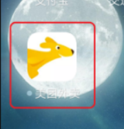 美团账号突然变成了新用户