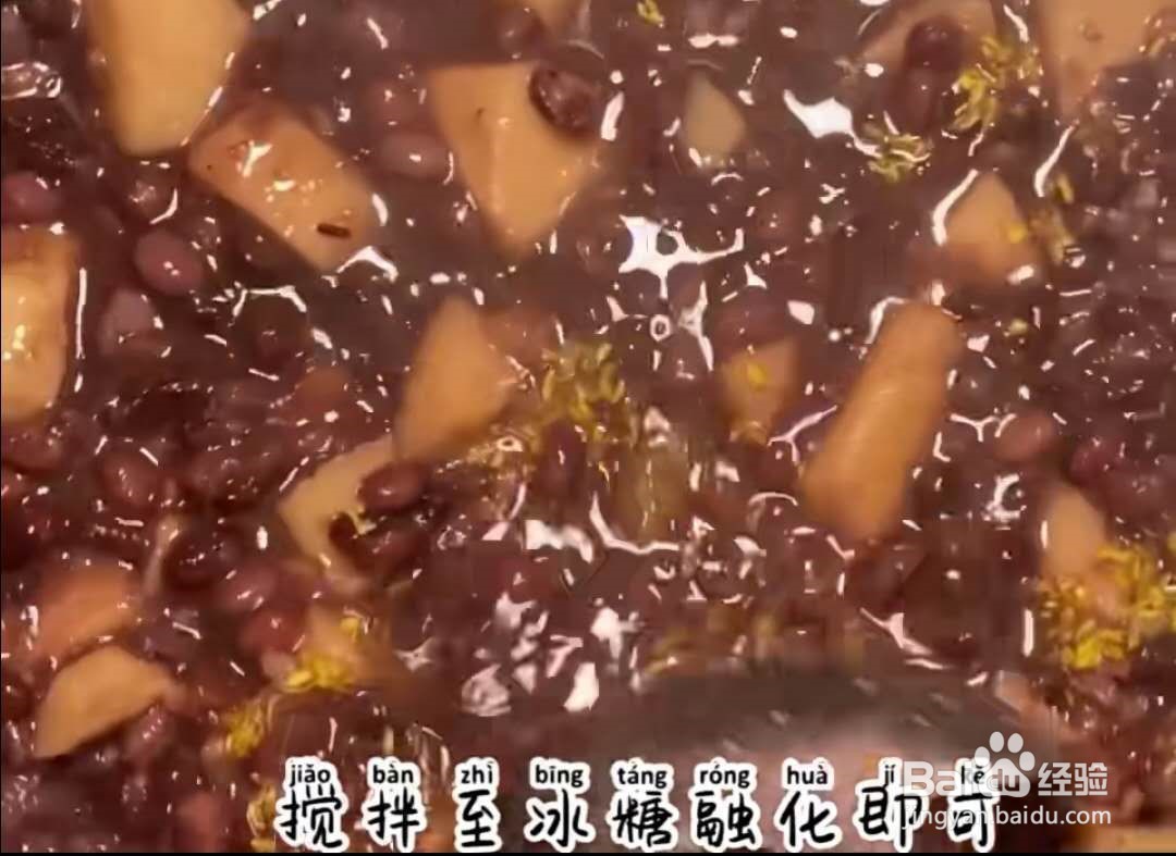 怎样制作桂花红豆芋头汤