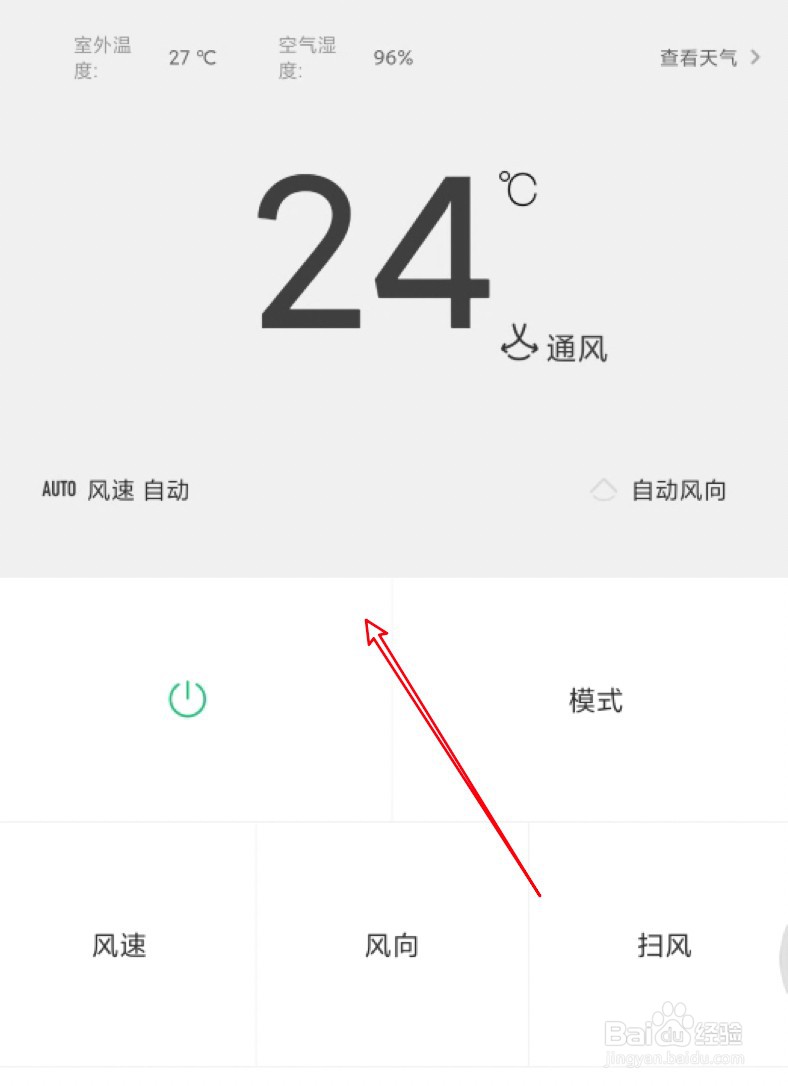 空调无法用遥控器打开