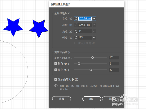 ai裡扭曲和旋轉工具下的不同設置有何意義?