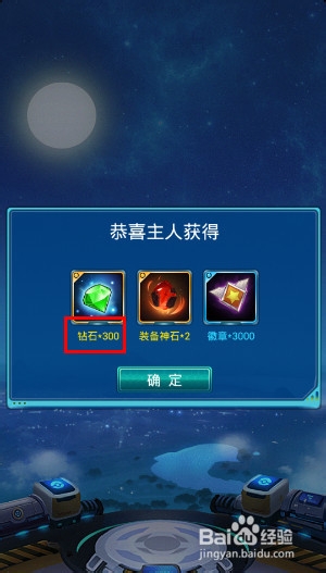 去吧皮卡丘怎么免费获得钻石