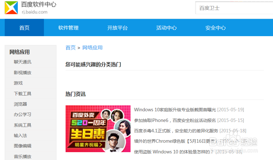 如何将文件同步到百度云盘