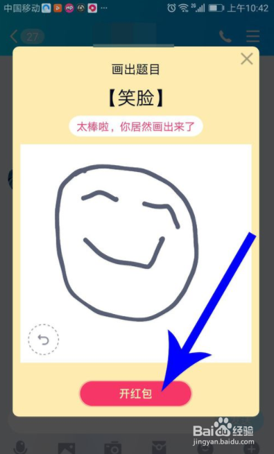 手机qq画图红包在哪里