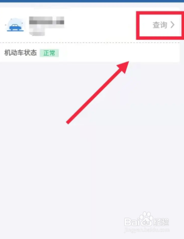 违章扣分怎么处理?