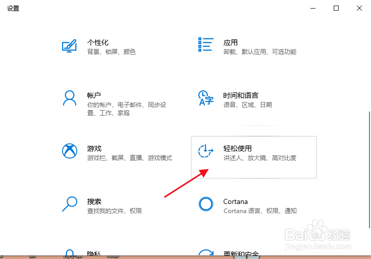 如何调节win10的字体大小